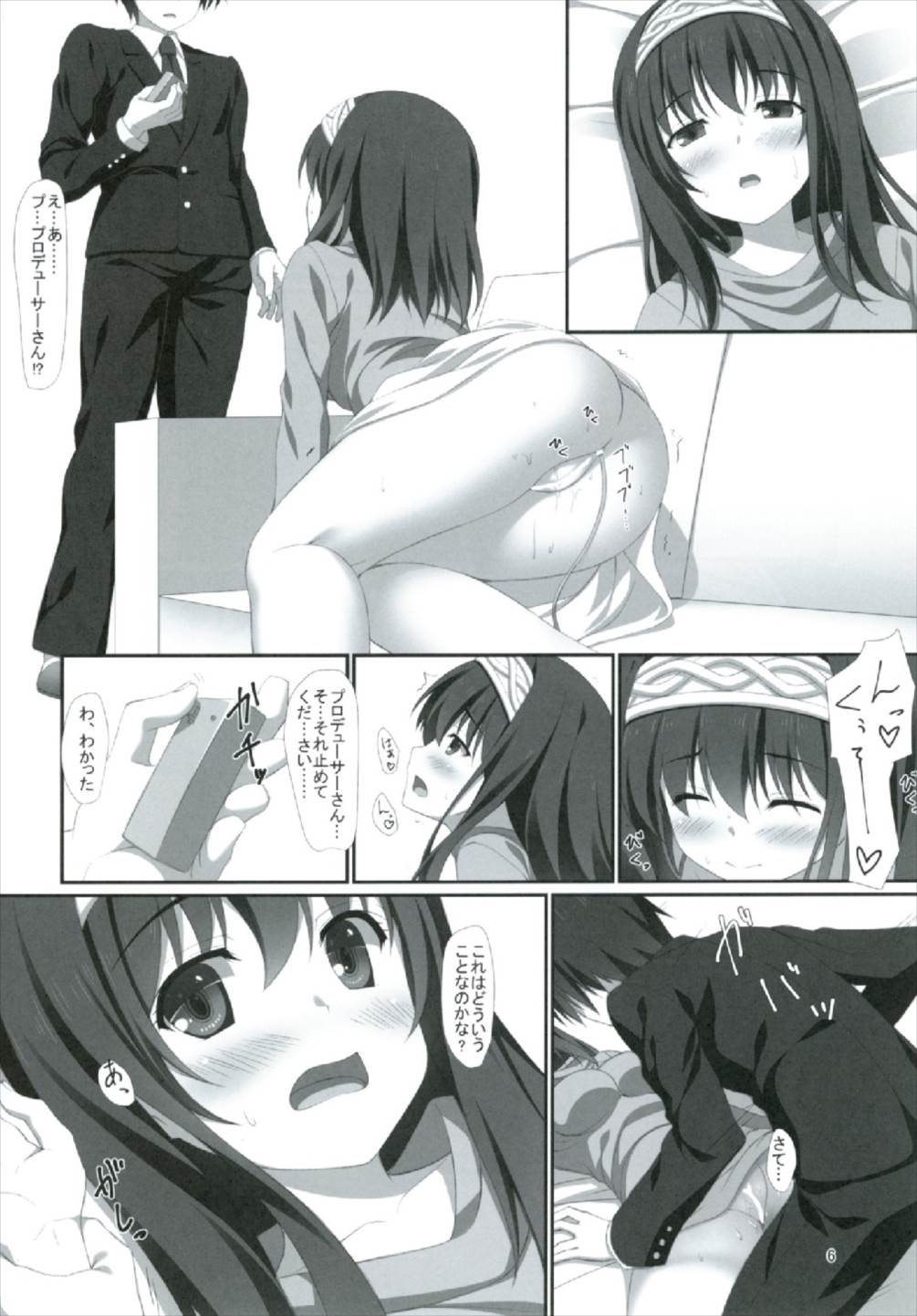 Fumika no Tankyuushin page 6 full