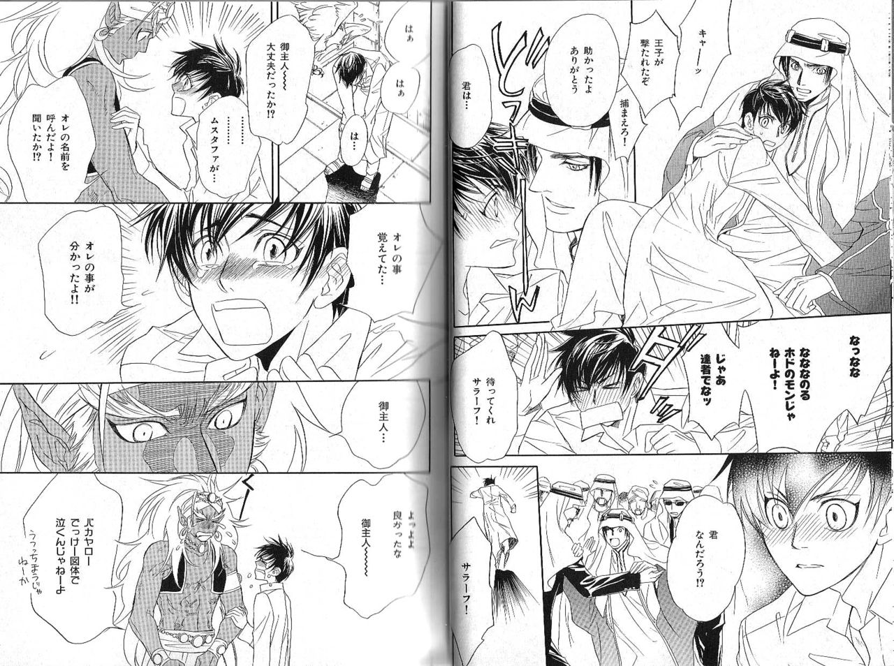 B-BOY Phoenix 12 Arabu Tokushū page 10 full