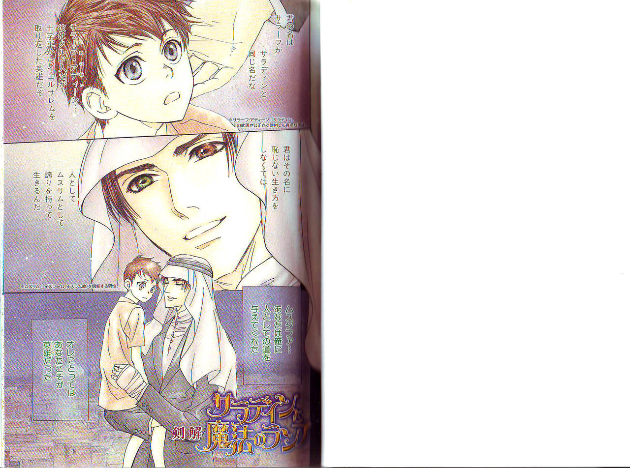 B-BOY Phoenix 12 Arabu Tokushū page 5 full