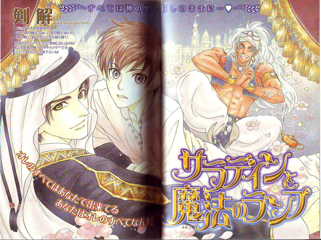 B-BOY Phoenix 12 Arabu Tokushū page 6 full