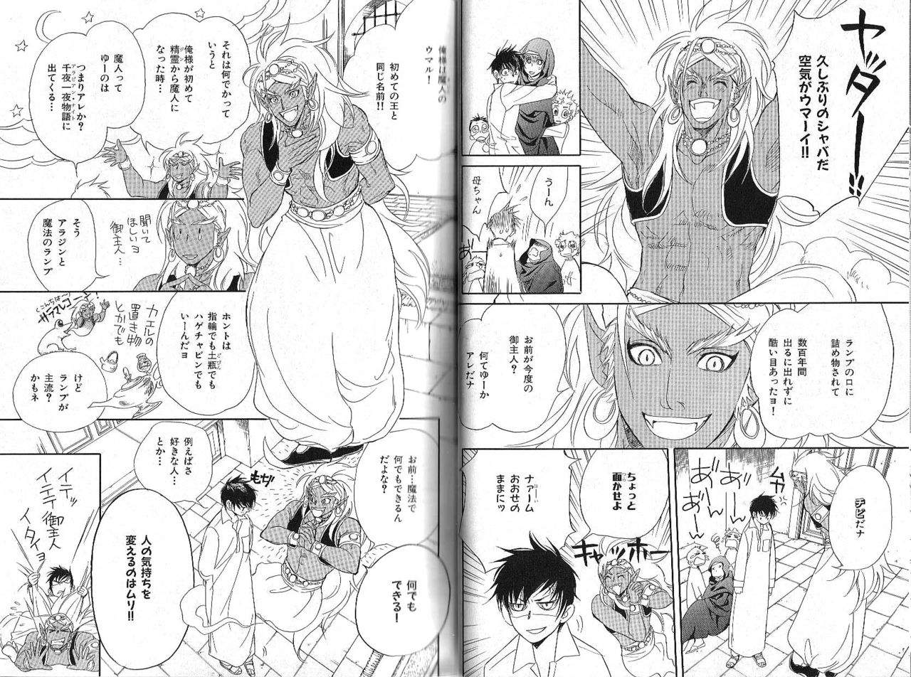 B-BOY Phoenix 12 Arabu Tokushū page 8 full