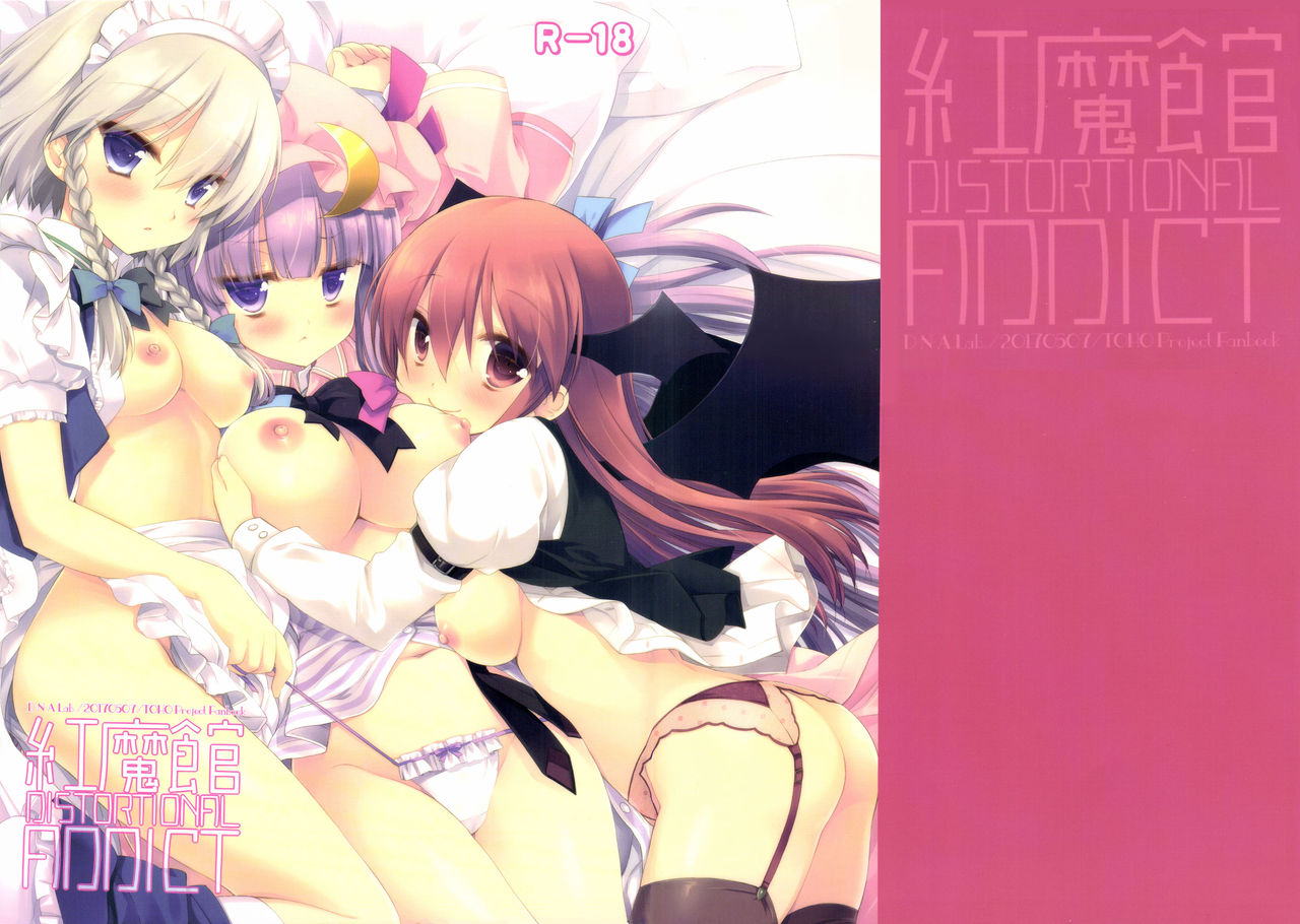 Koumakan DISTORTIONAL ADDICT page 1 full