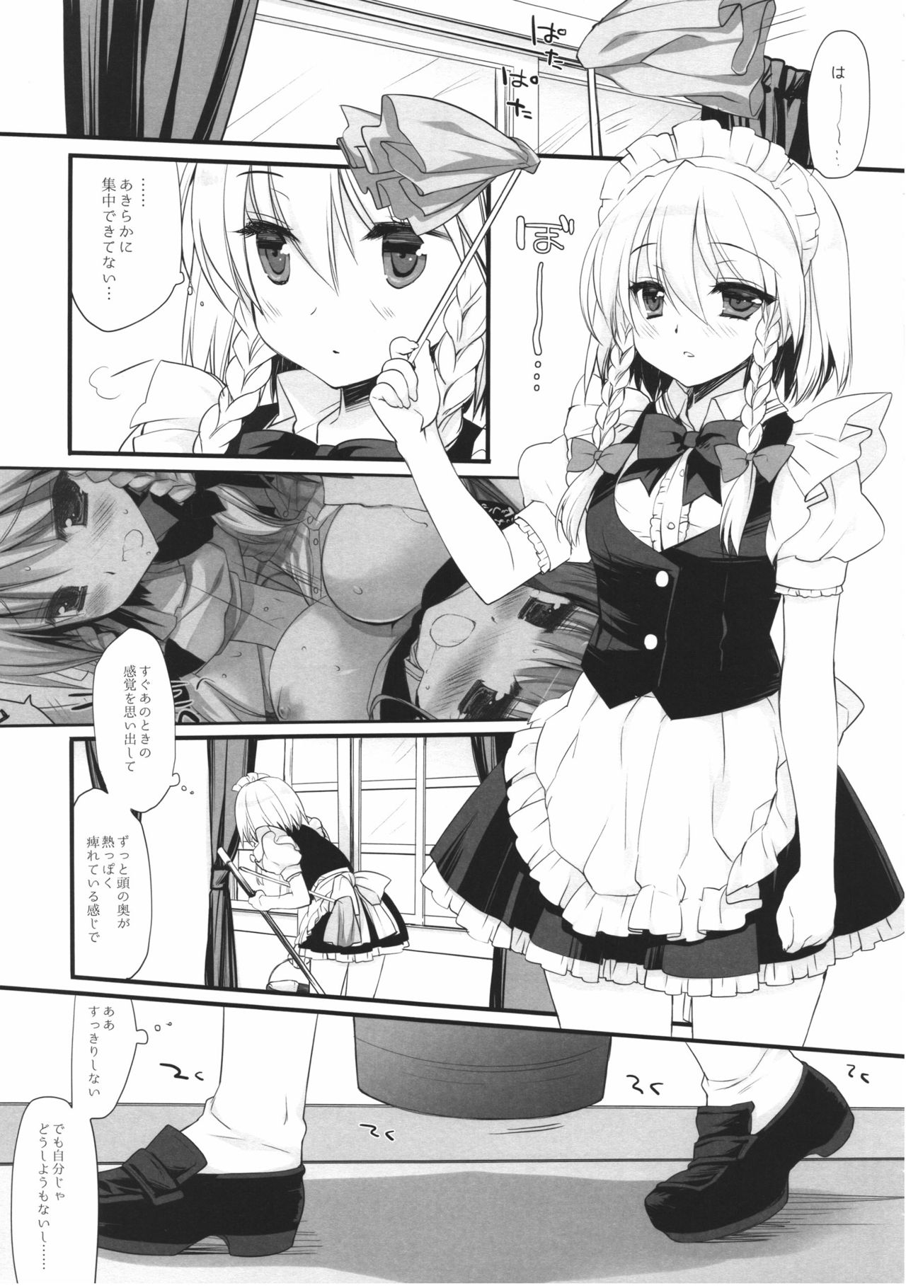 Koumakan DISTORTIONAL ADDICT page 4 full