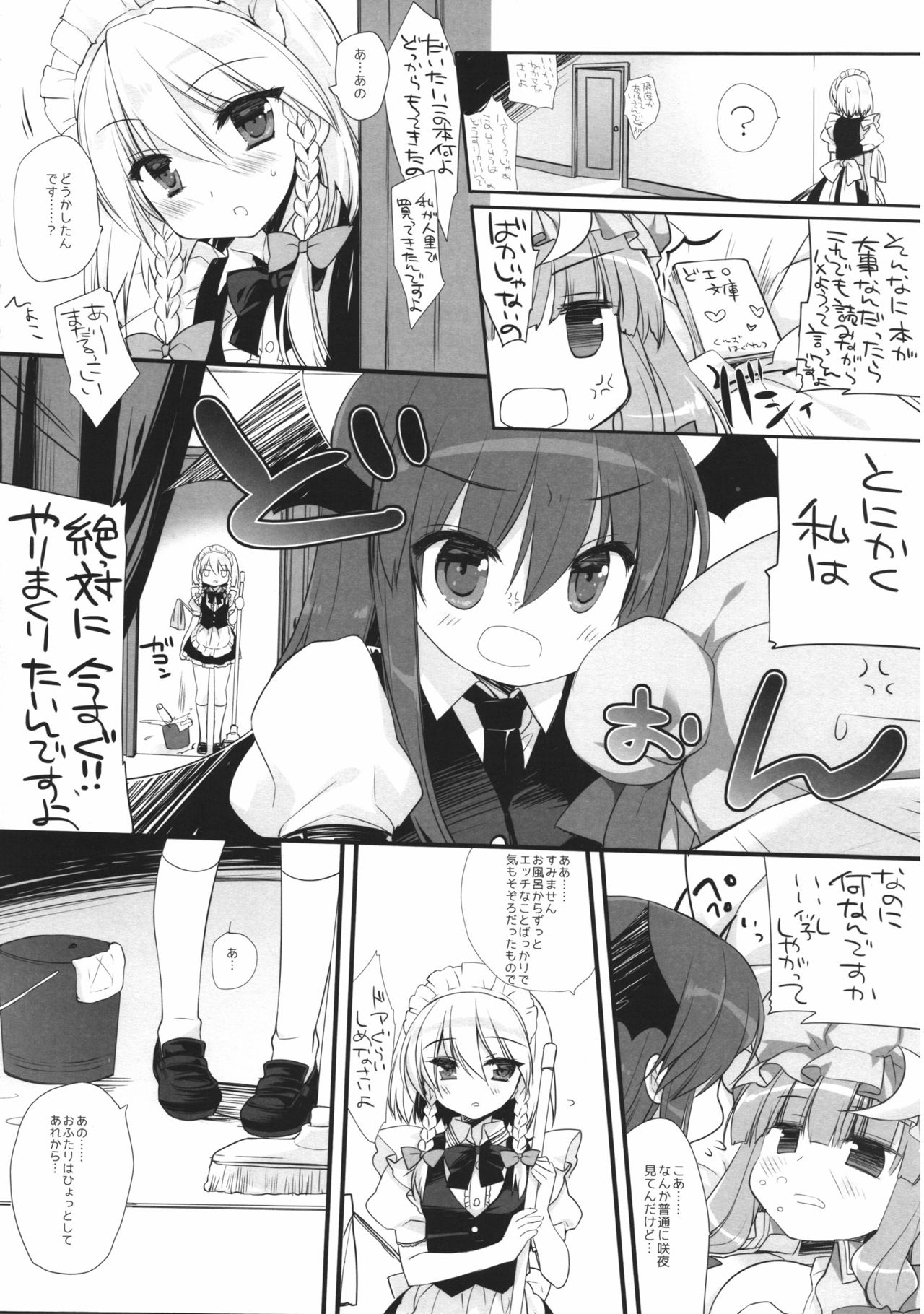 Koumakan DISTORTIONAL ADDICT page 7 full