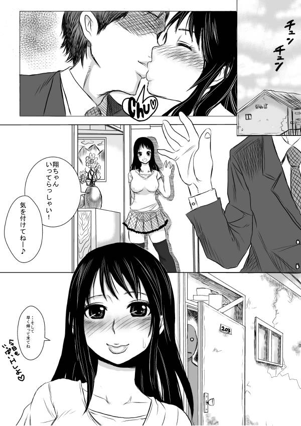 Soshite Tsuma wa Yogosareru page 8 full