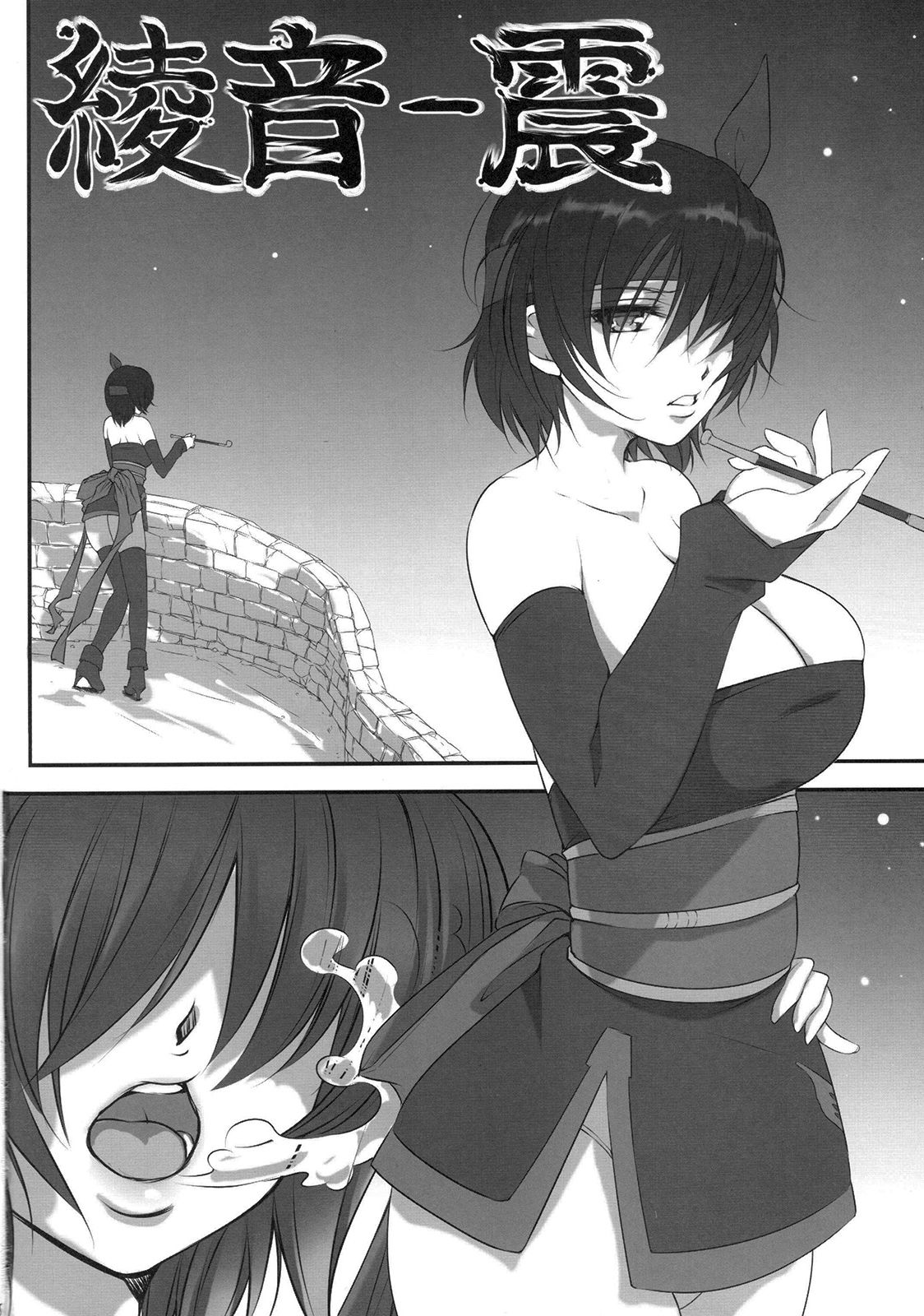 AyaNavel page 3 full