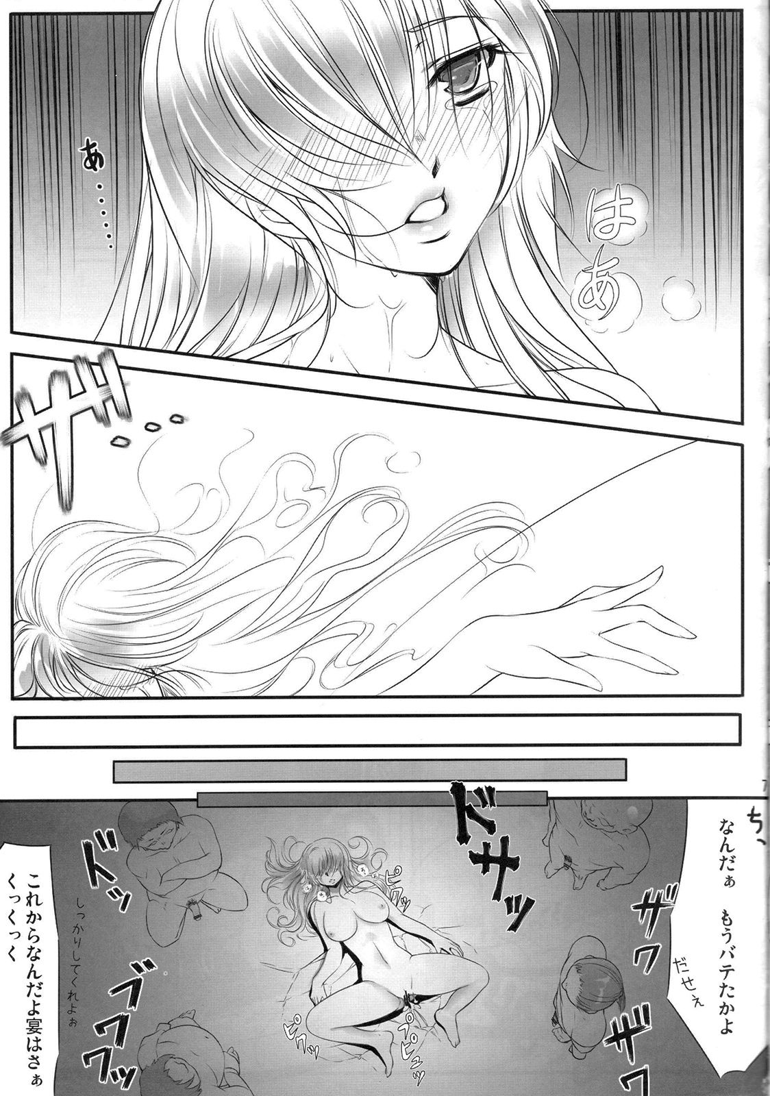 AyaNavel page 6 full