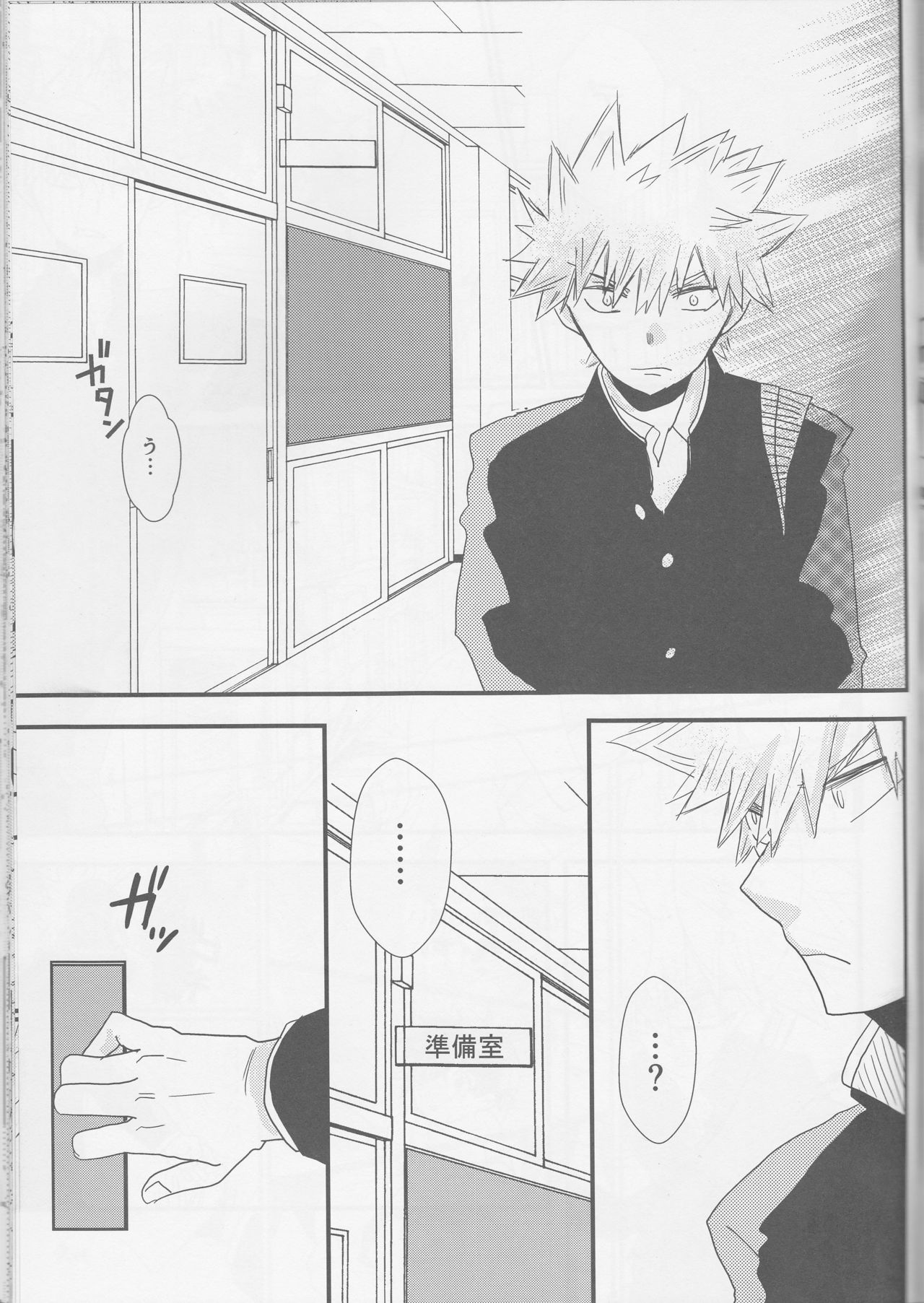 Tengoku yori Yaban page 4 full