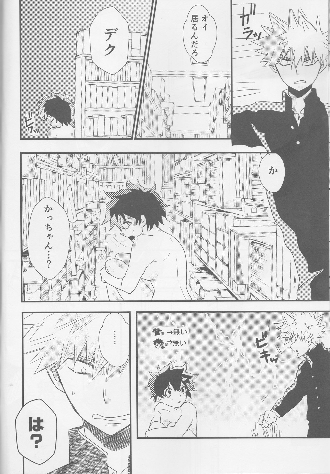 Tengoku yori Yaban page 5 full