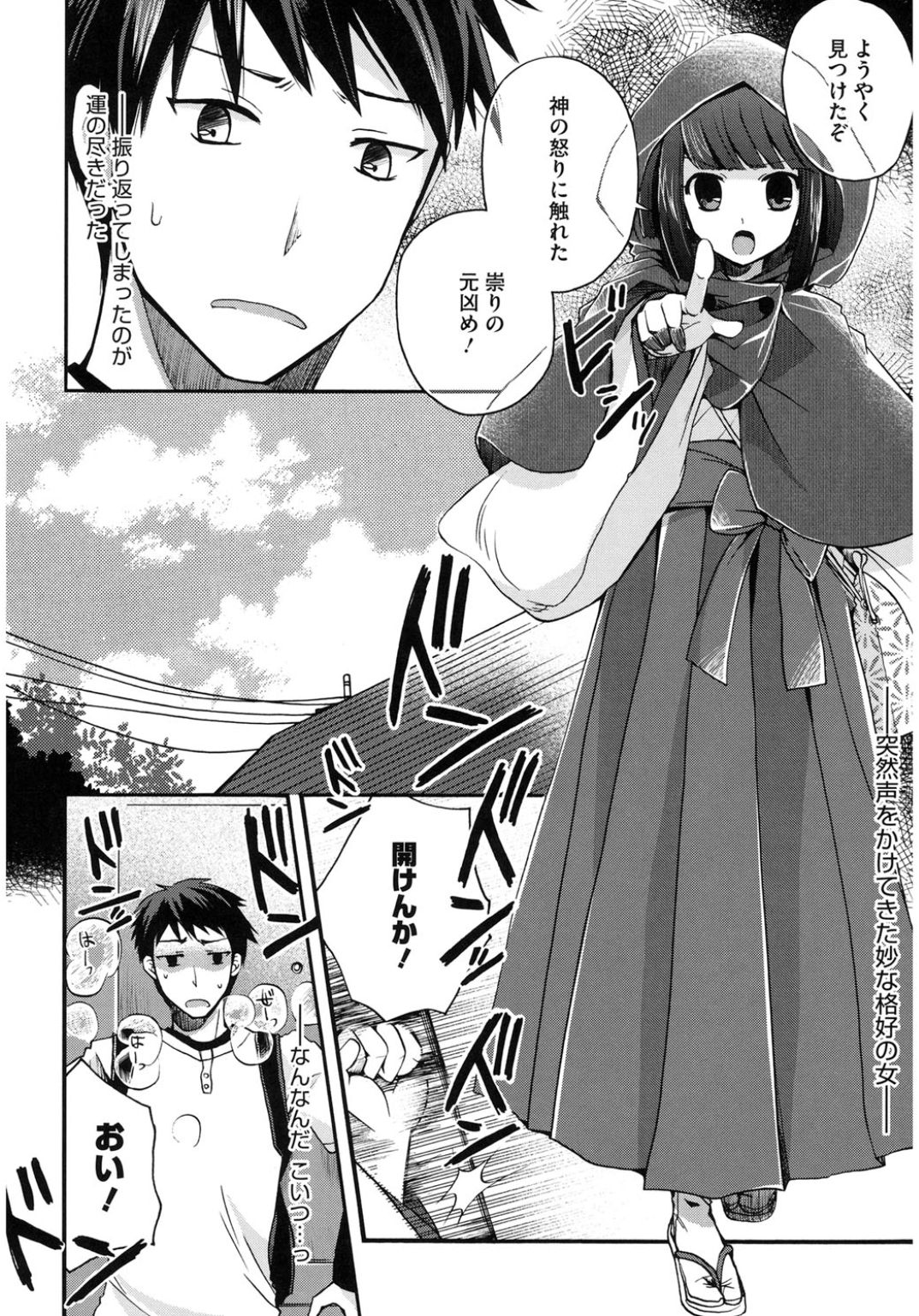 Core Colle Wasou Adejo page 4 full