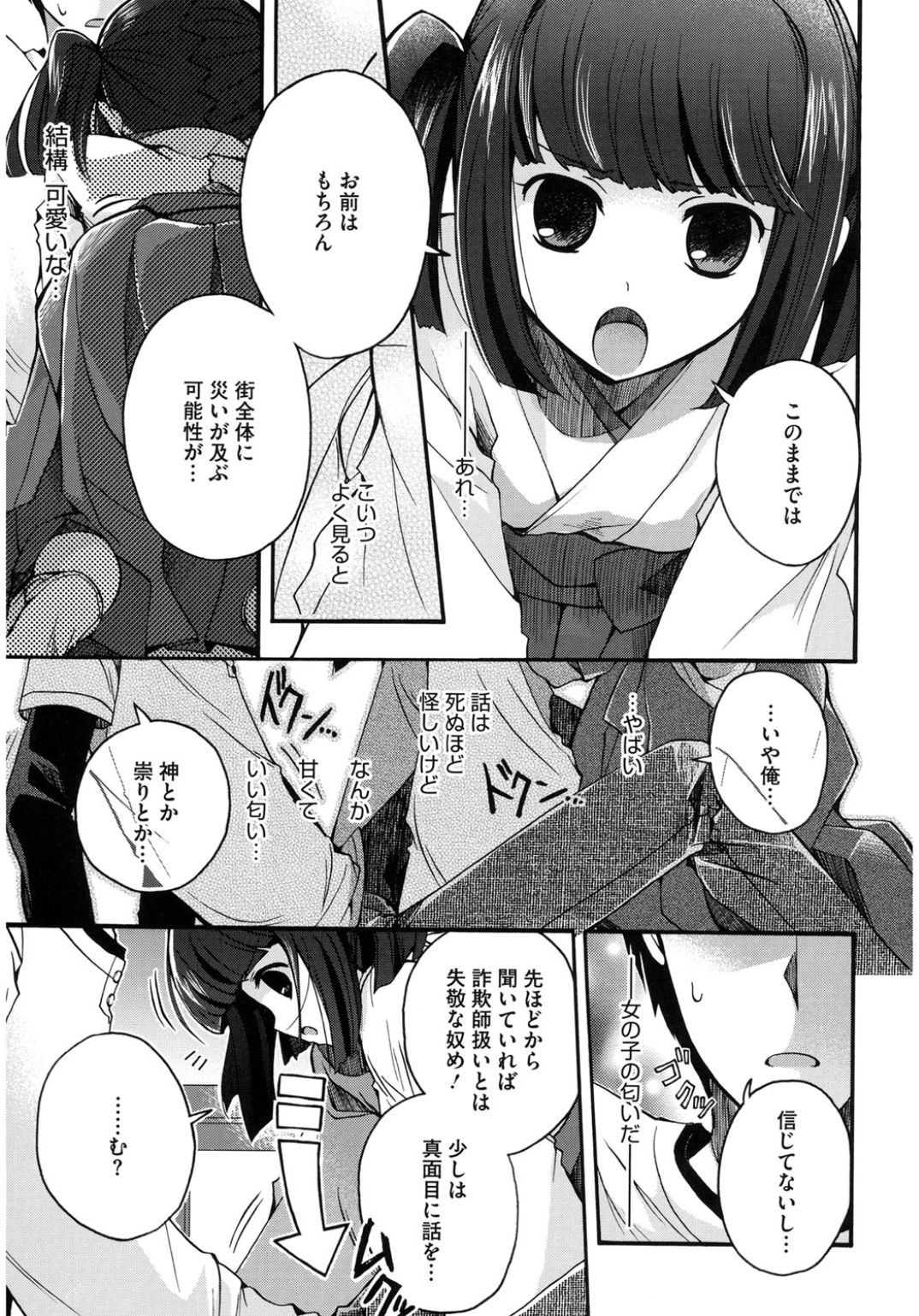 Core Colle Wasou Adejo page 7 full