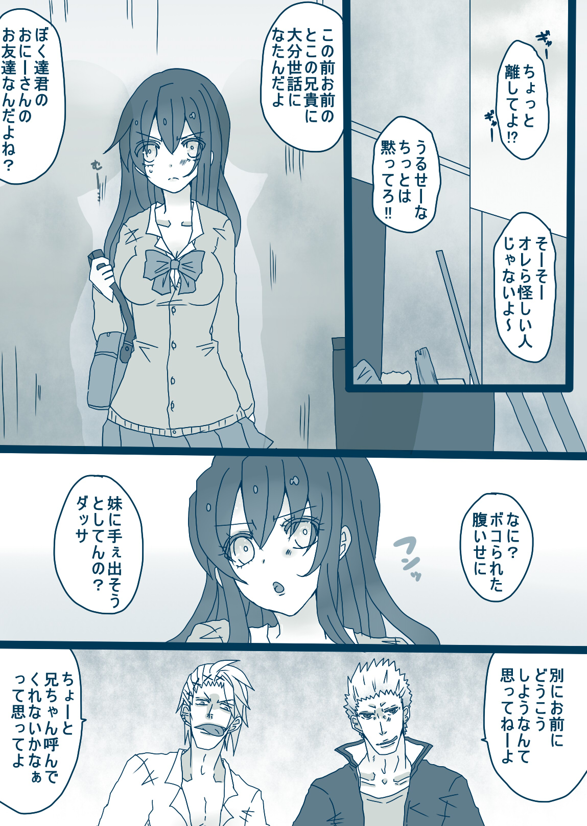 松野カラ松の最低な1日 page 2 full