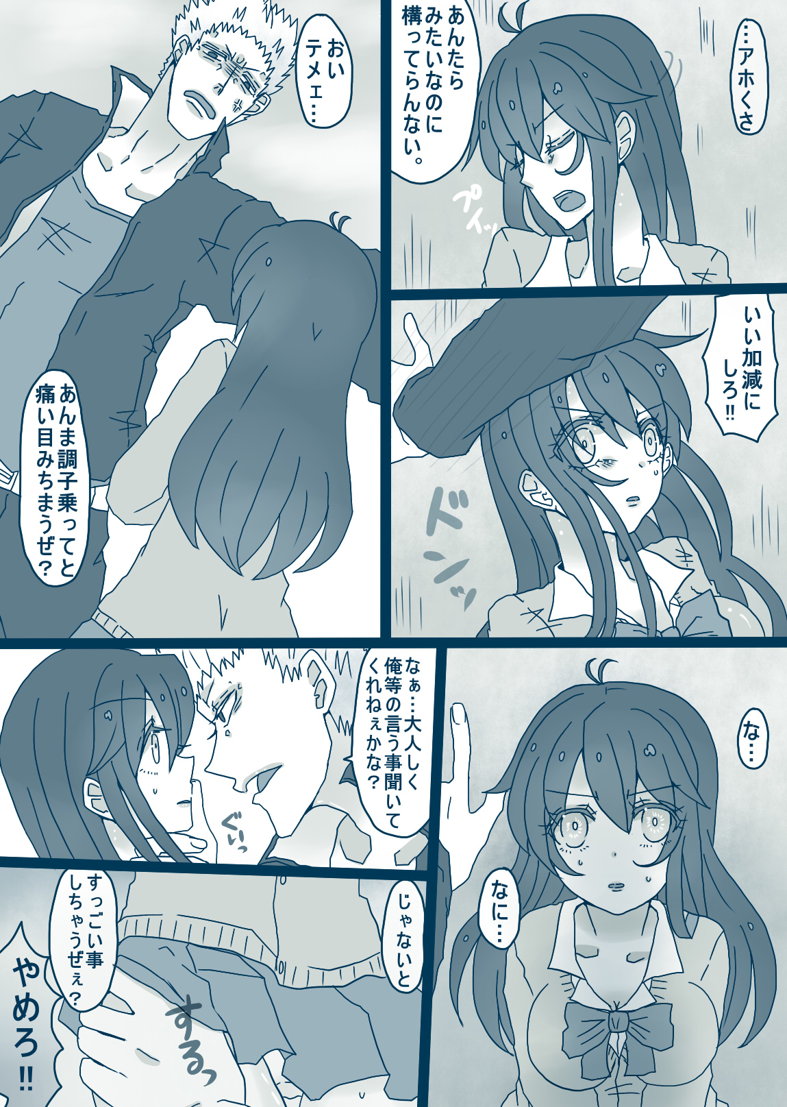 松野カラ松の最低な1日 page 3 full