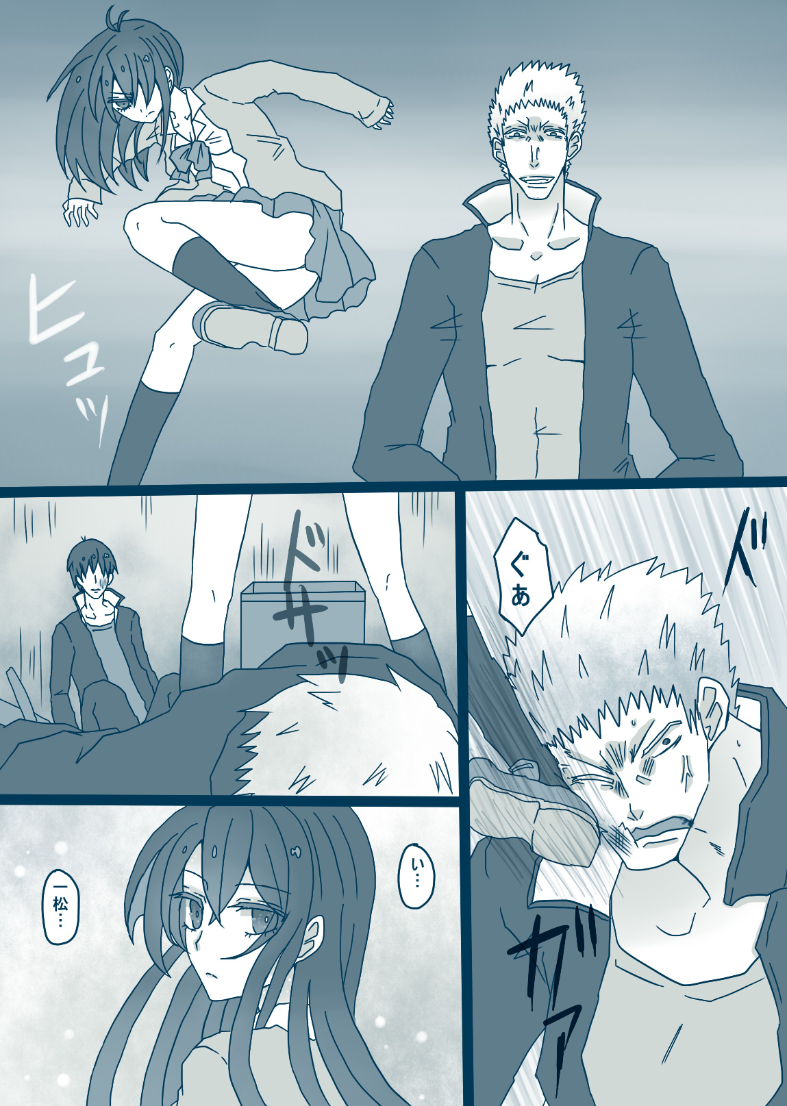 松野カラ松の最低な1日 page 7 full