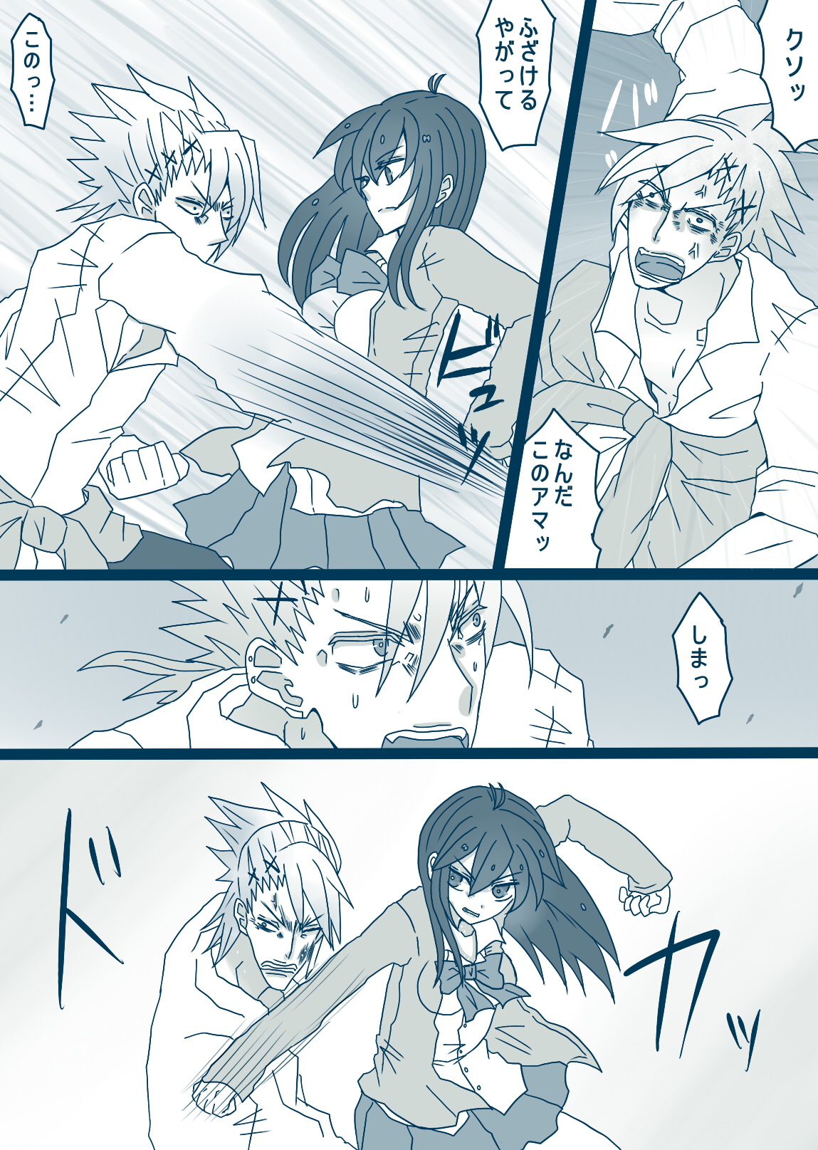 松野カラ松の最低な1日 page 8 full