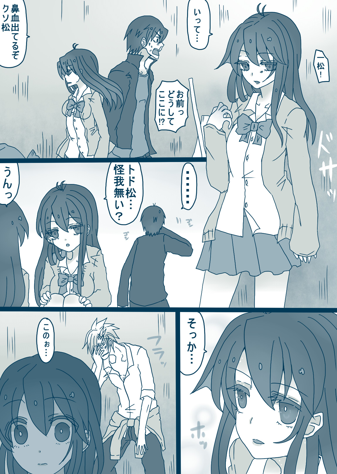 松野カラ松の最低な1日 page 9 full