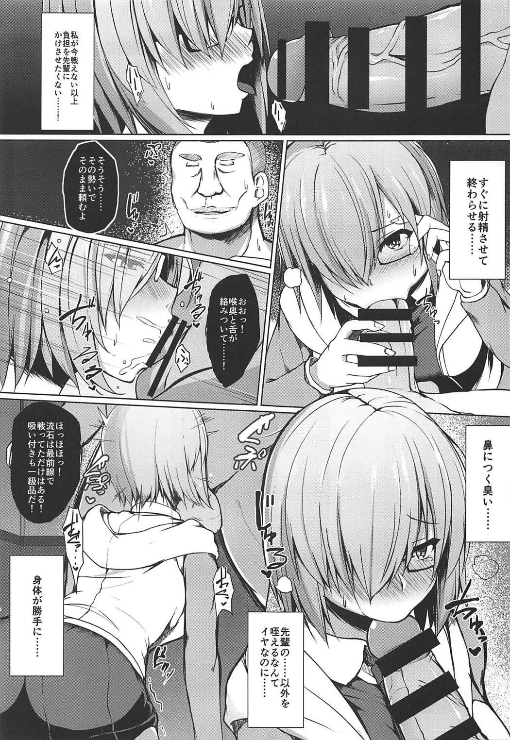 Gomennasai Senpai page 7 full