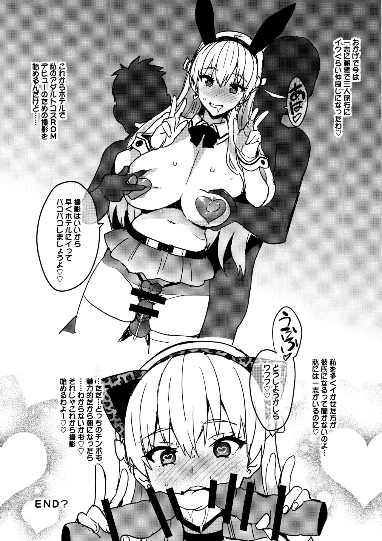 Maritama Renshuuchou page 5 full