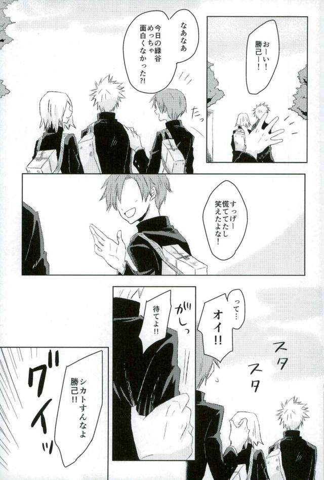 Temporary pleasure page 10 full