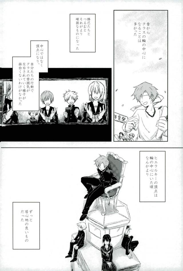 Temporary pleasure page 3 full