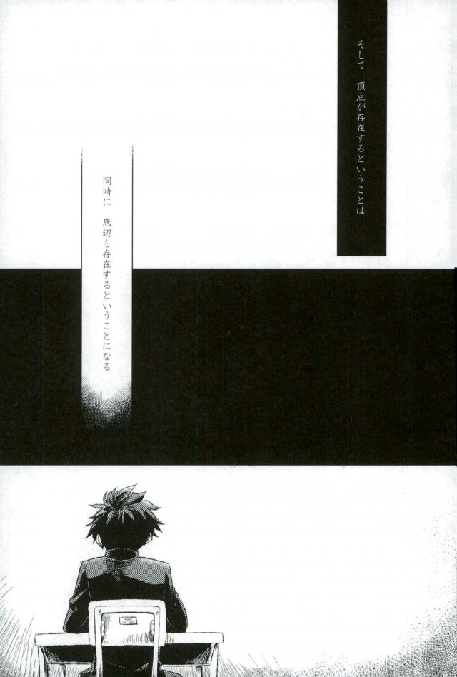 Temporary pleasure page 4 full