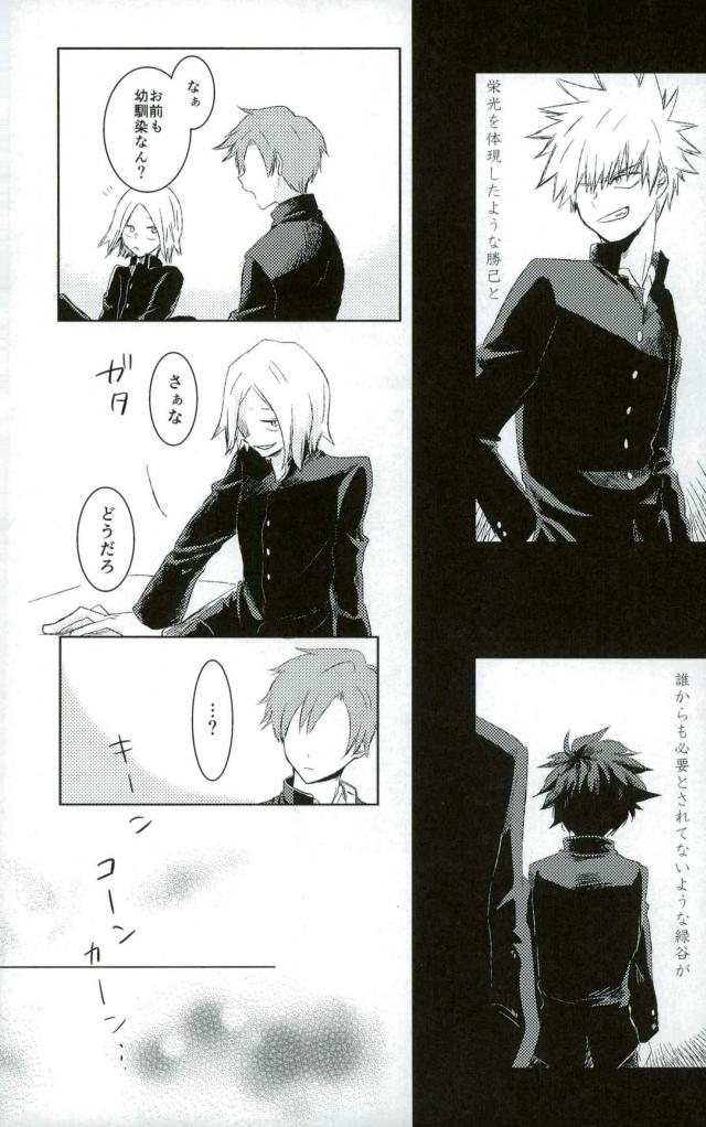 Temporary pleasure page 6 full