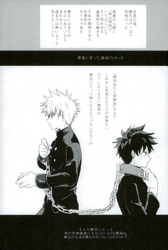 Temporary pleasure page 7 full