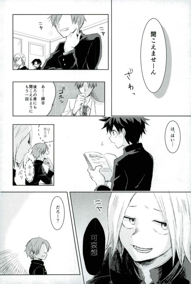 Temporary pleasure page 9 full