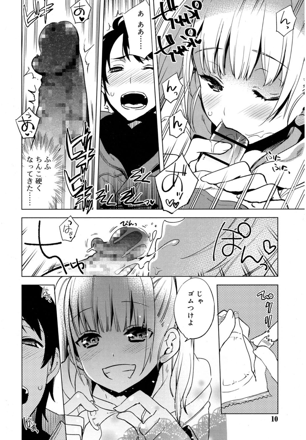 Juicy No. 16 2017-01 page 10 full