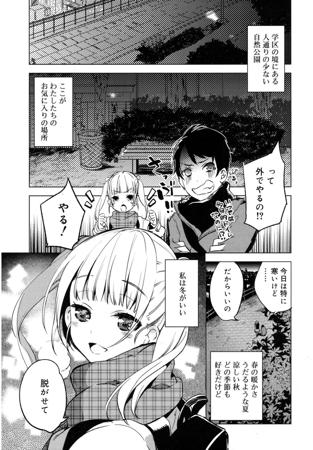 Juicy No. 16 2017-01 page 5 full