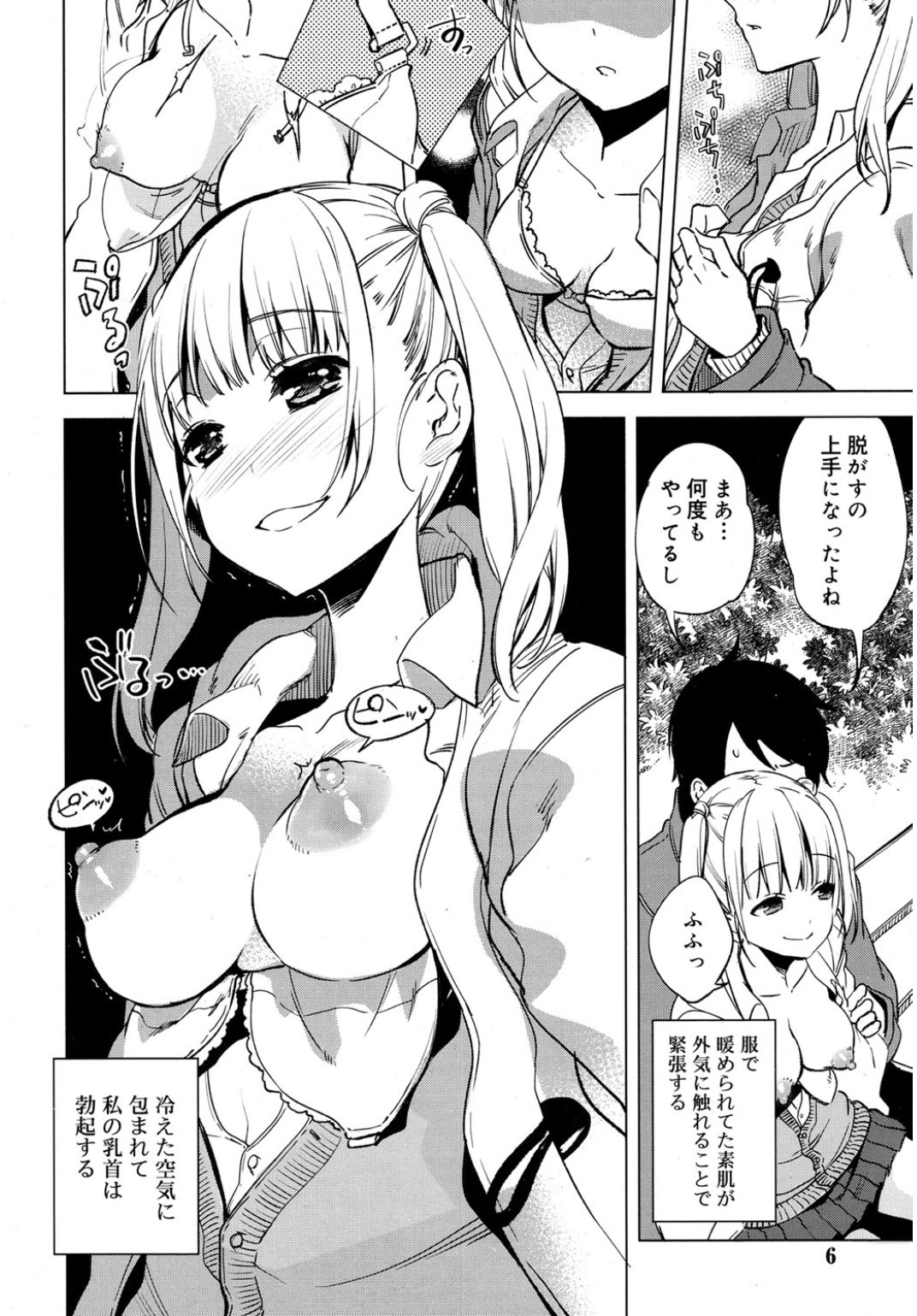 Juicy No. 16 2017-01 page 6 full