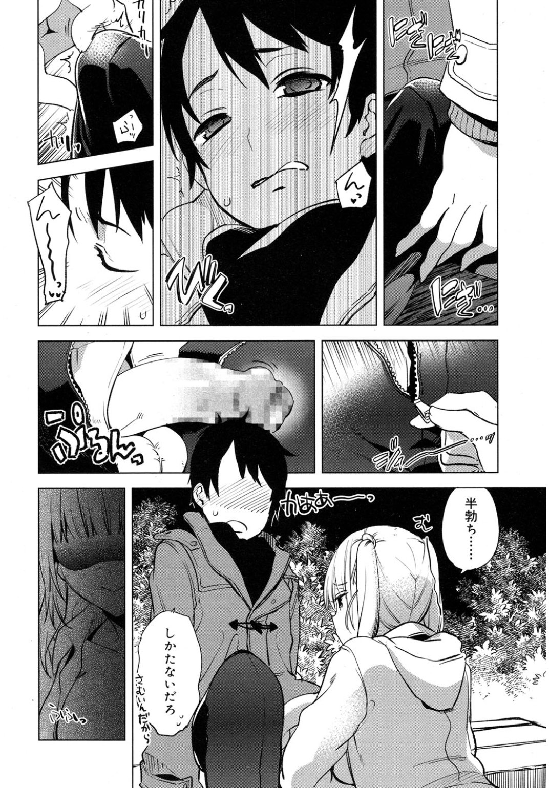 Juicy No. 16 2017-01 page 8 full