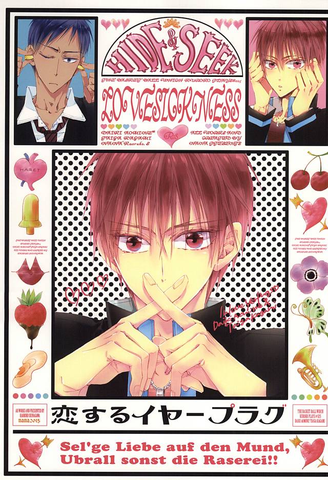 Koisuru Ear Plug page 1 full