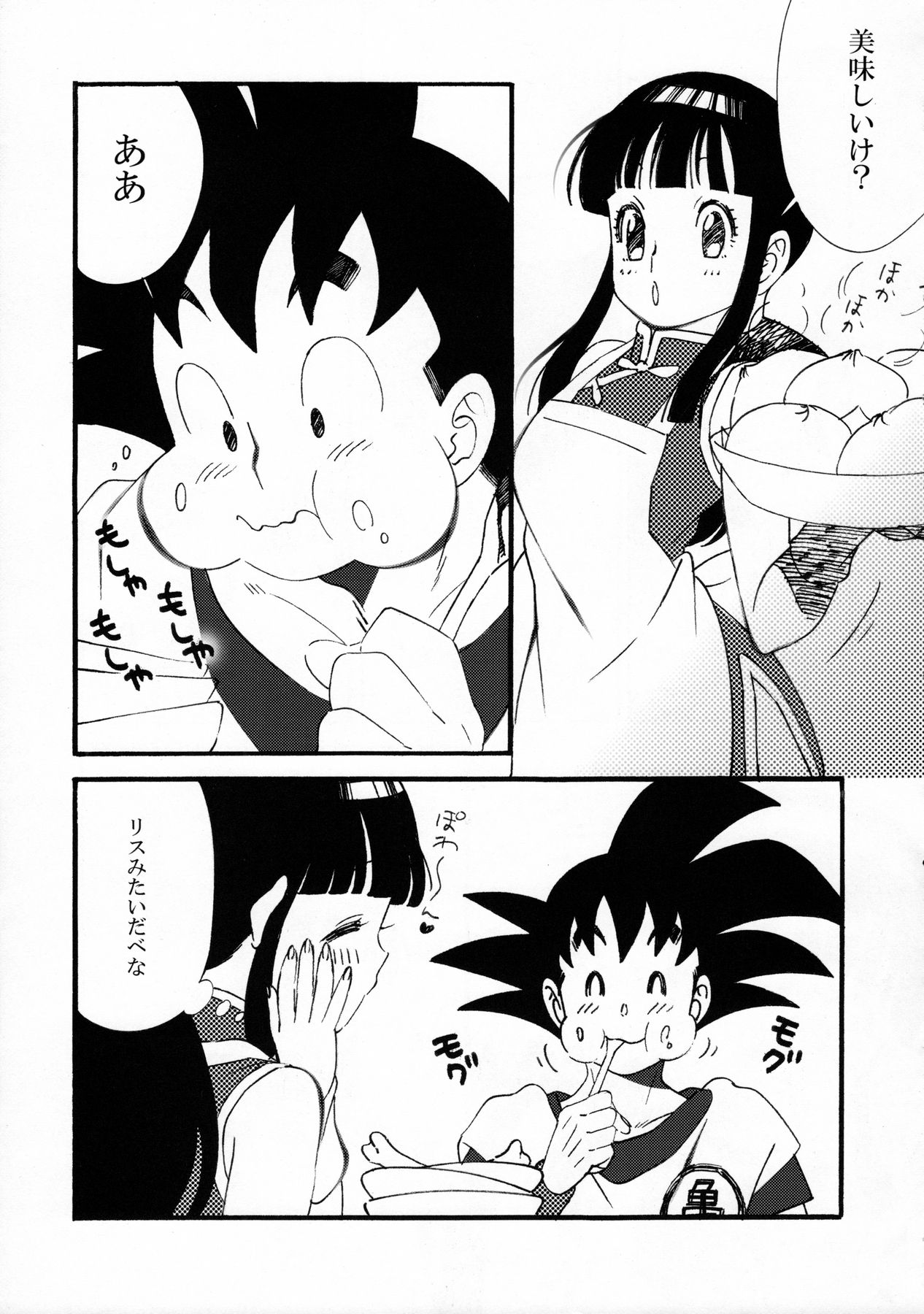 Ora no Iukoto o Kikinasai! page 10 full