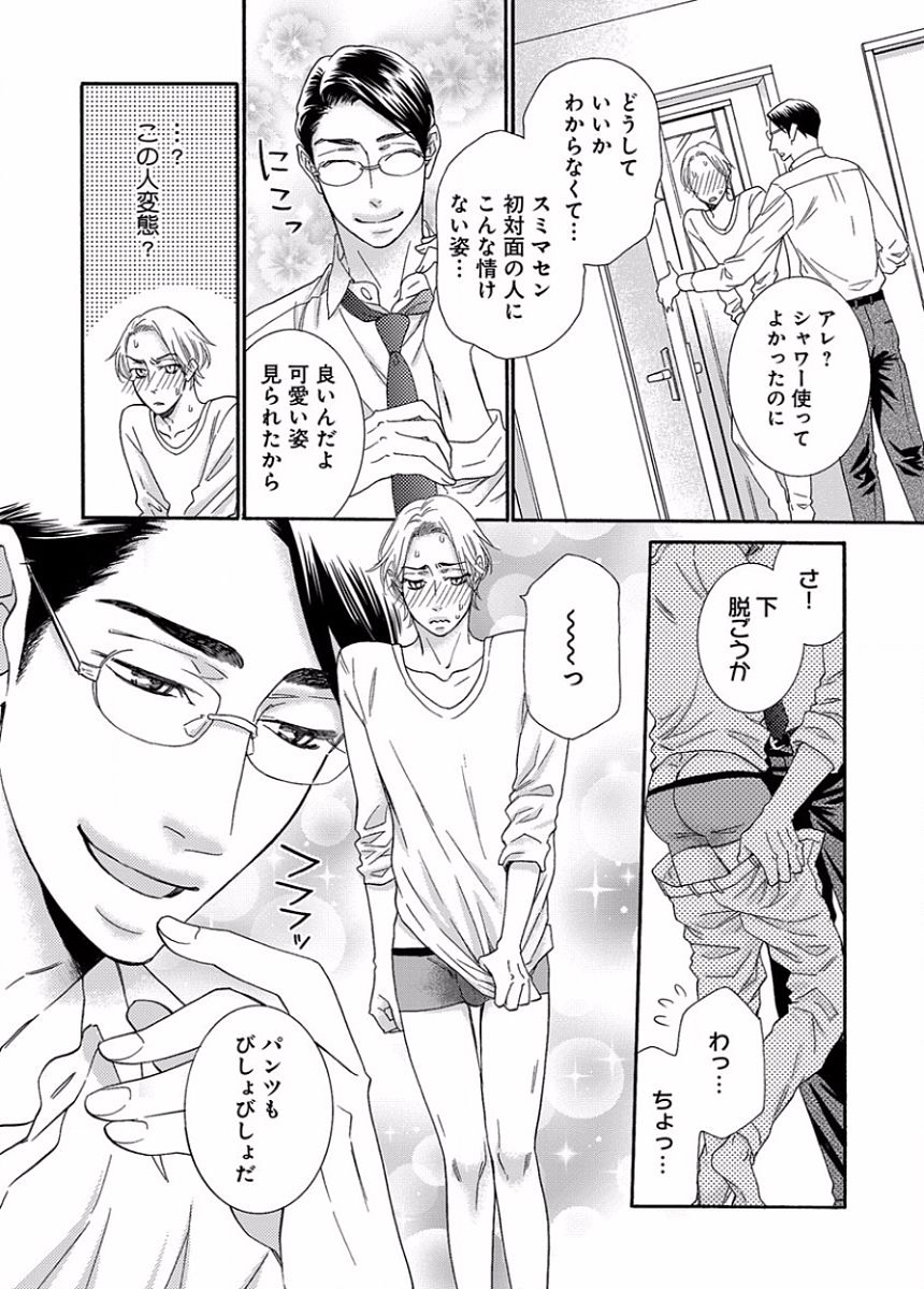 B-Boy Cube 2016-03 page 10 full