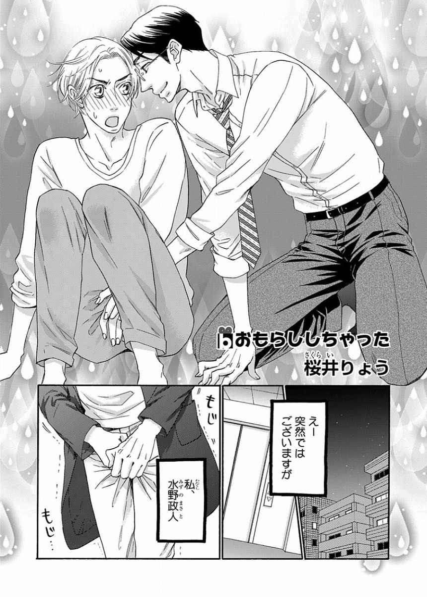 B-Boy Cube 2016-03 page 3 full