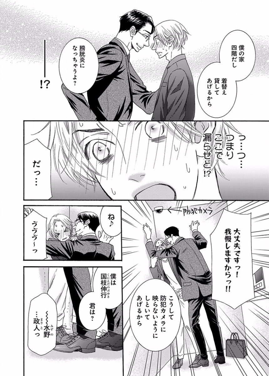 B-Boy Cube 2016-03 page 6 full