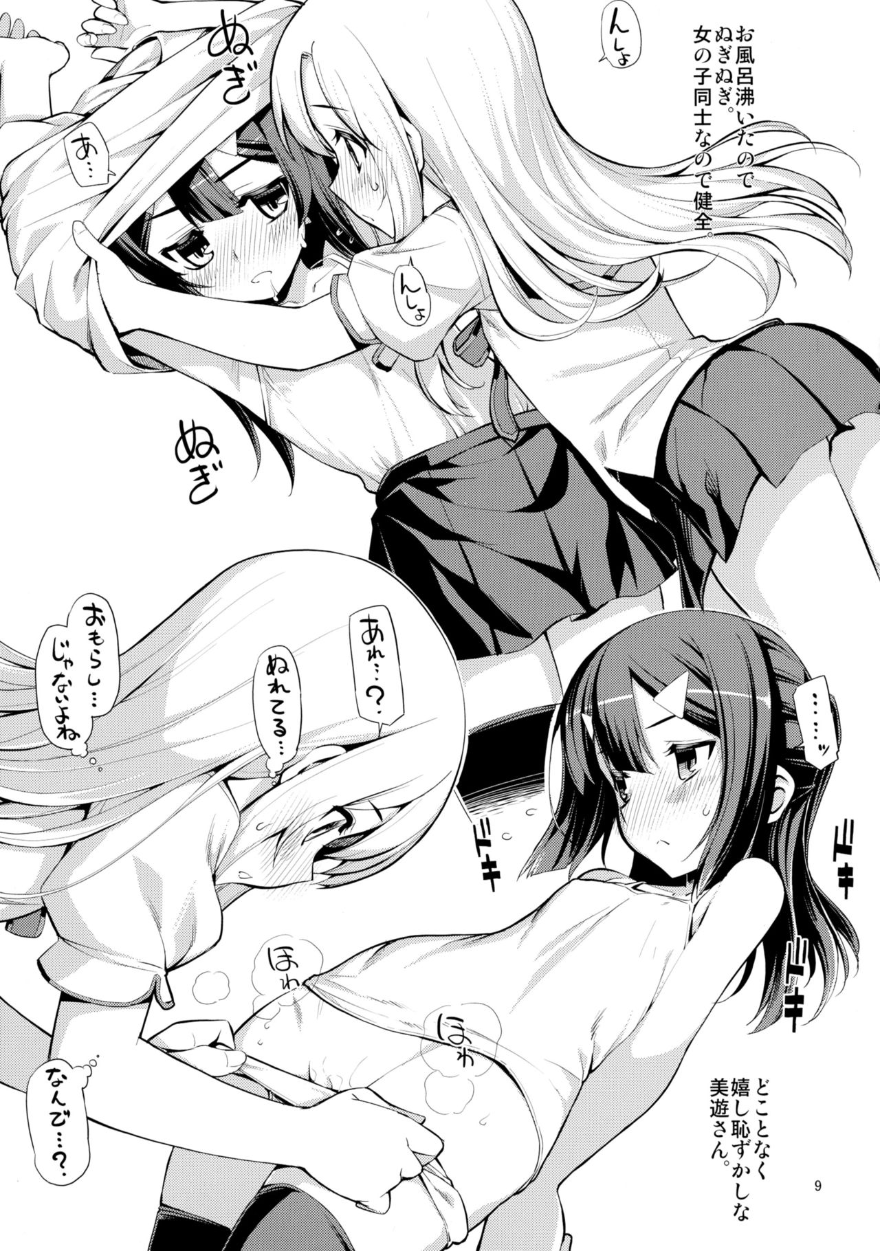 RE EX JS Enkou Delivery Priya page 9 full