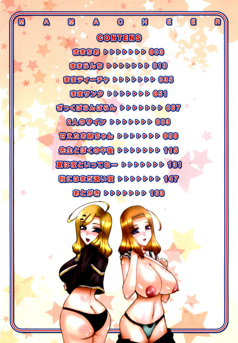 Mama Cheer page 4 full