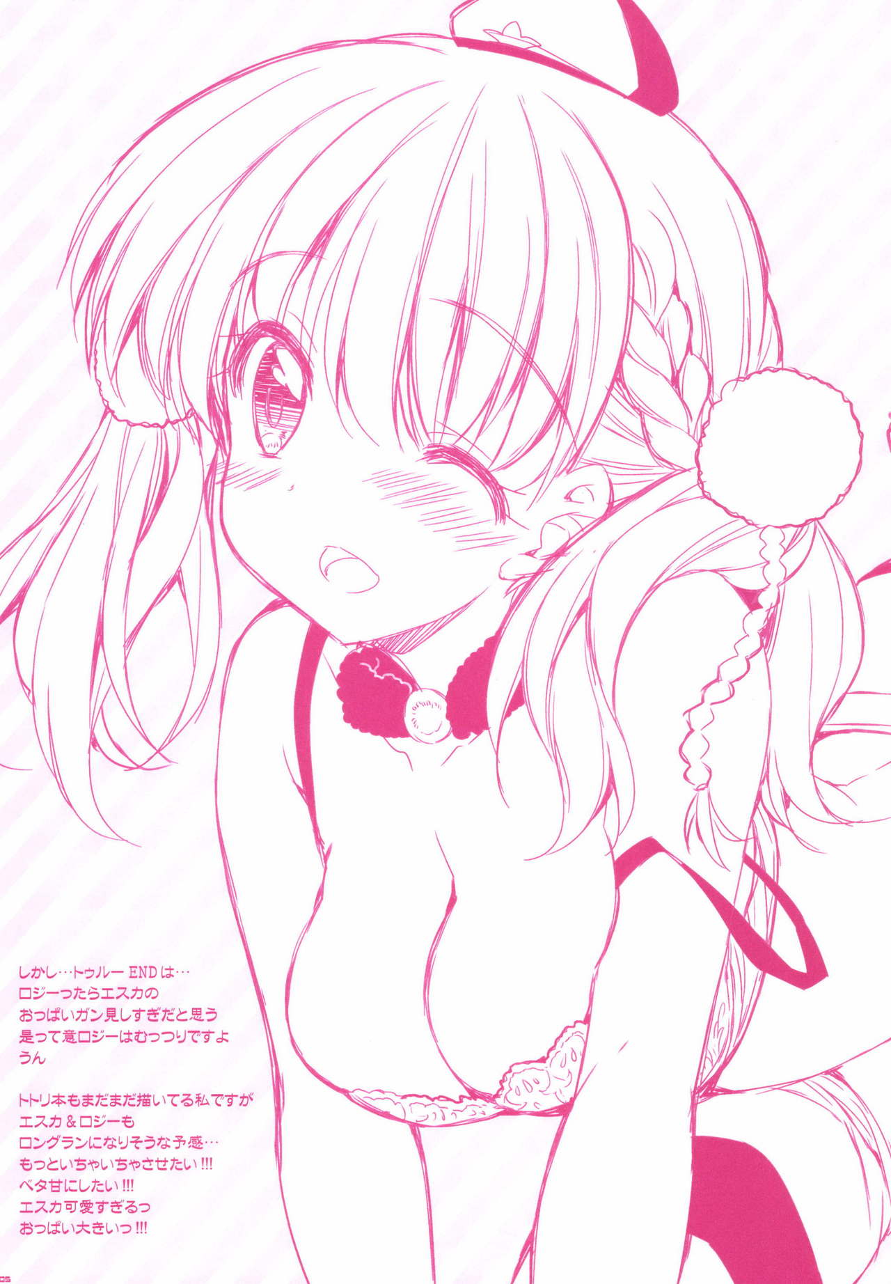 Escha to Logy no Ecchi na Ichinichi | Escha & Logy's Day in Heat page 3 full