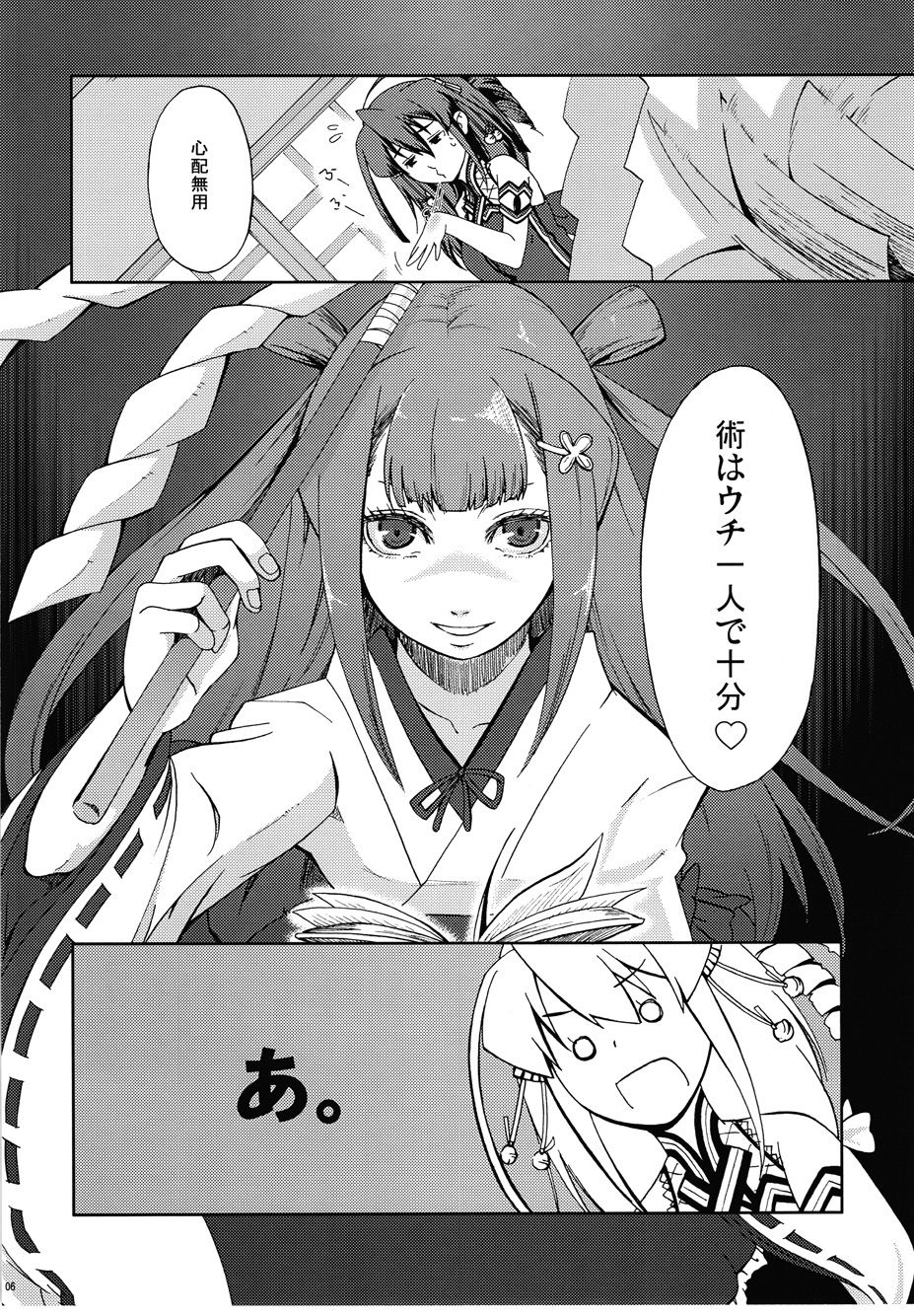 Umegiri-san-chi no Katei no Jijou page 8 full