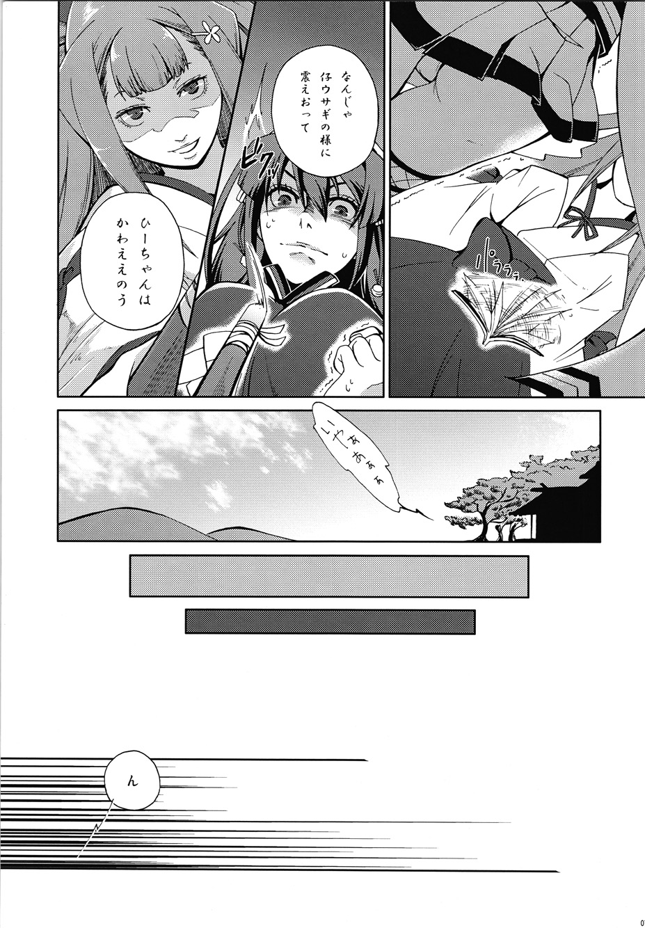 Umegiri-san-chi no Katei no Jijou page 9 full