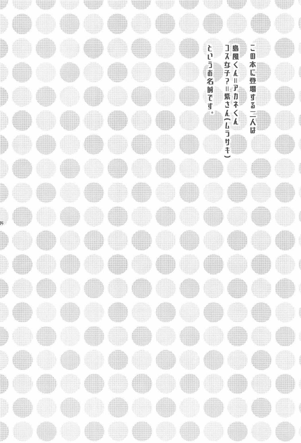 Josou Cos de Layer no Onnanoko o Tsurou toshite Shippai Shita Shimakaze-kun no Ohanashi. page 3 full