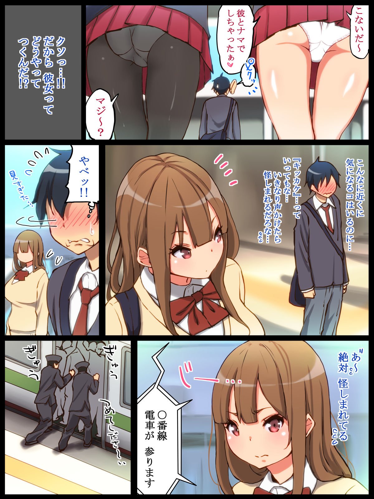 Motto An An Dopyun page 6 full