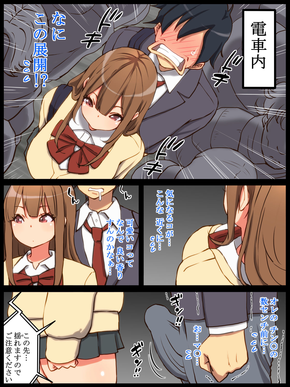 Motto An An Dopyun page 7 full