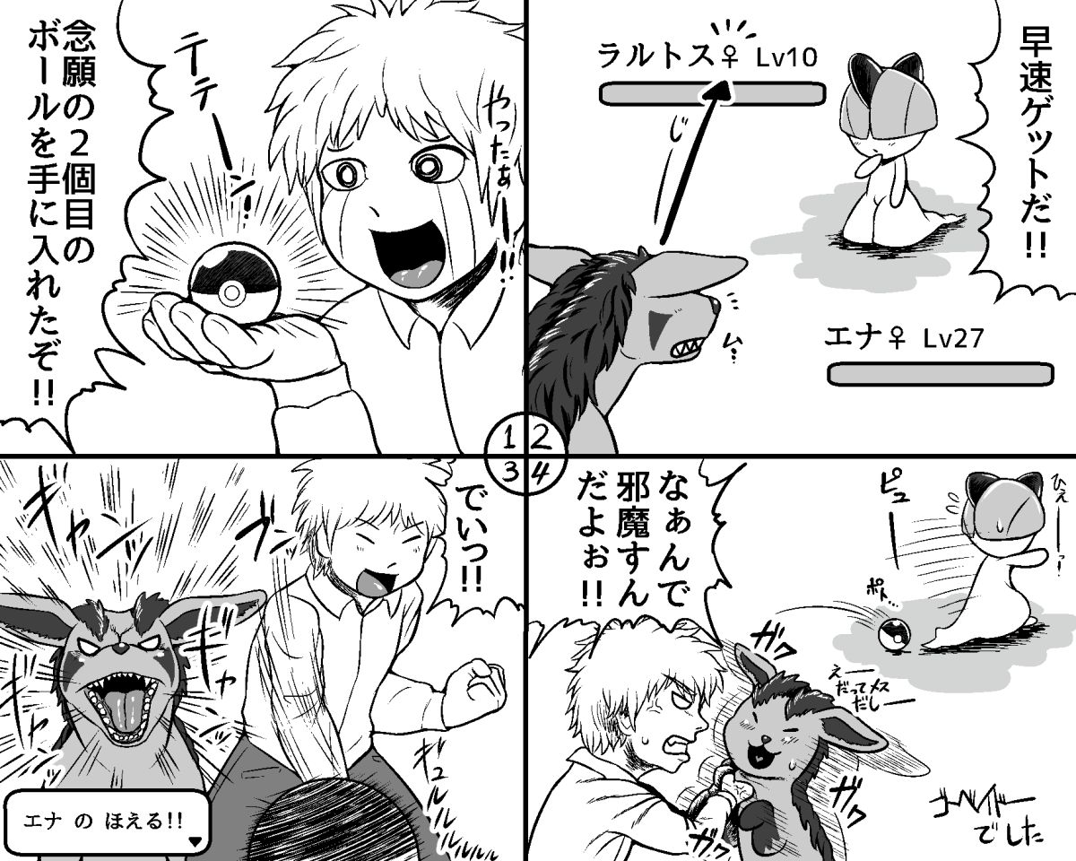 グラ〇ナ寄稿物 page 6 full