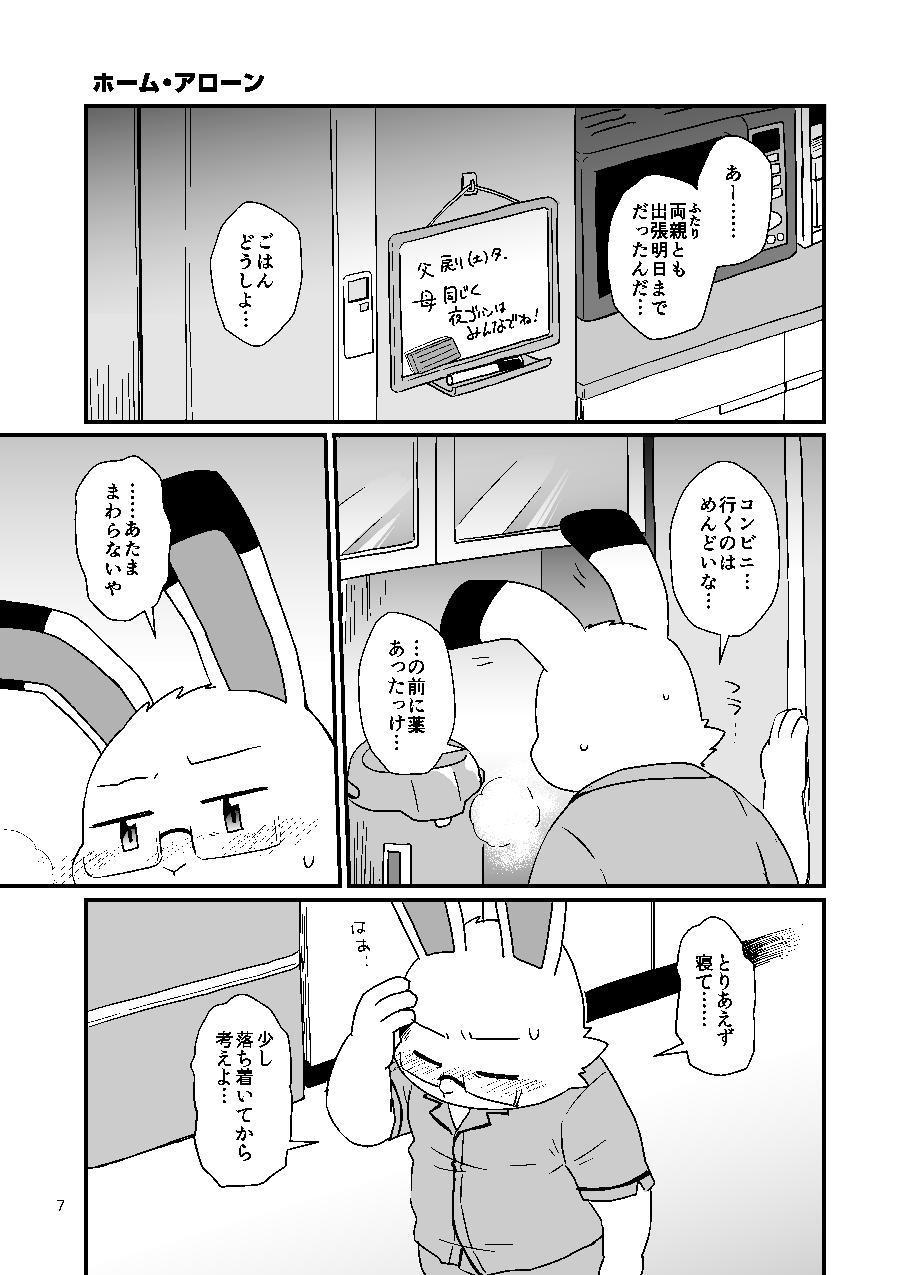 Kazehiki Usagi to Oshikake Usagi page 6 full