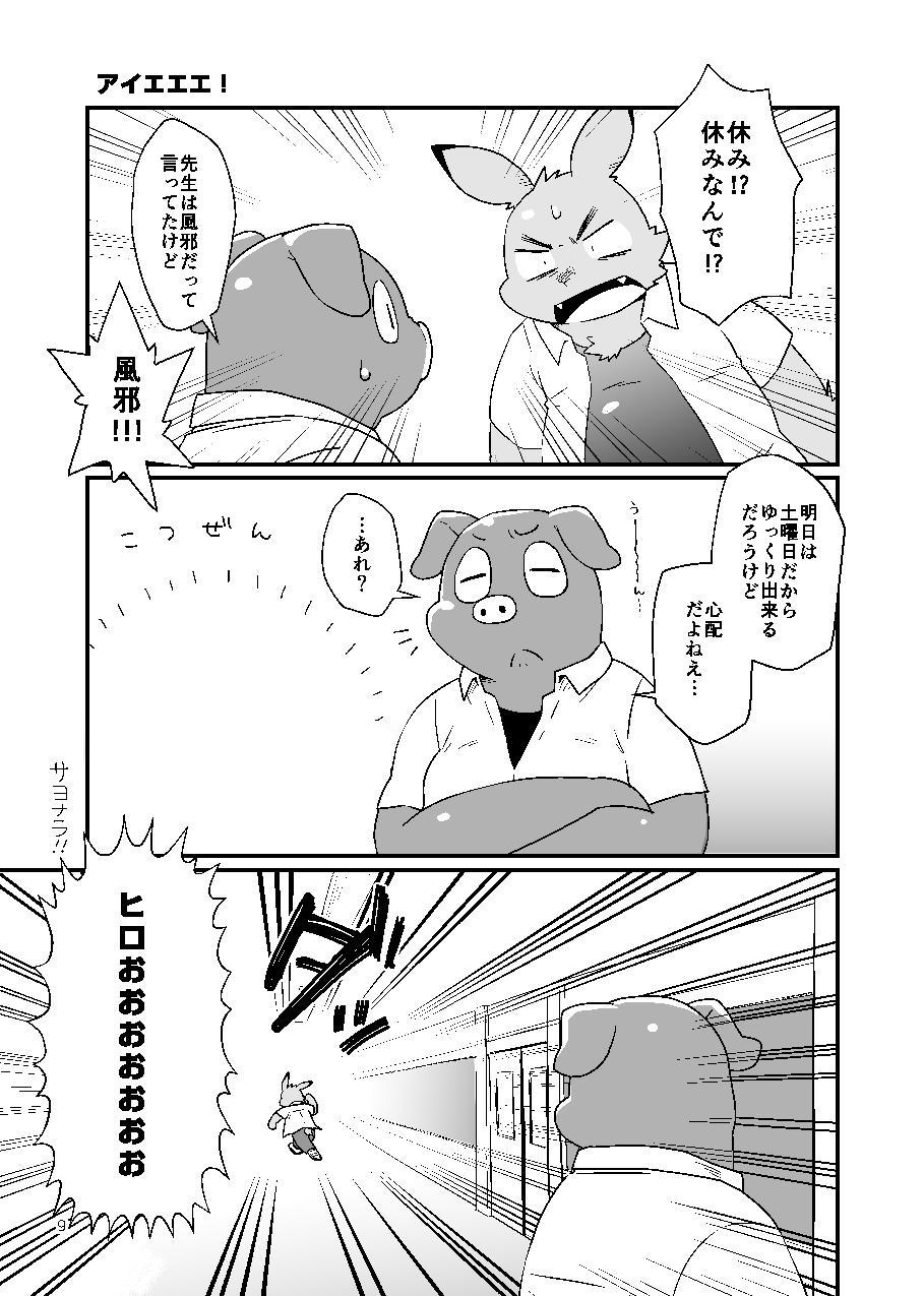 Kazehiki Usagi to Oshikake Usagi page 8 full