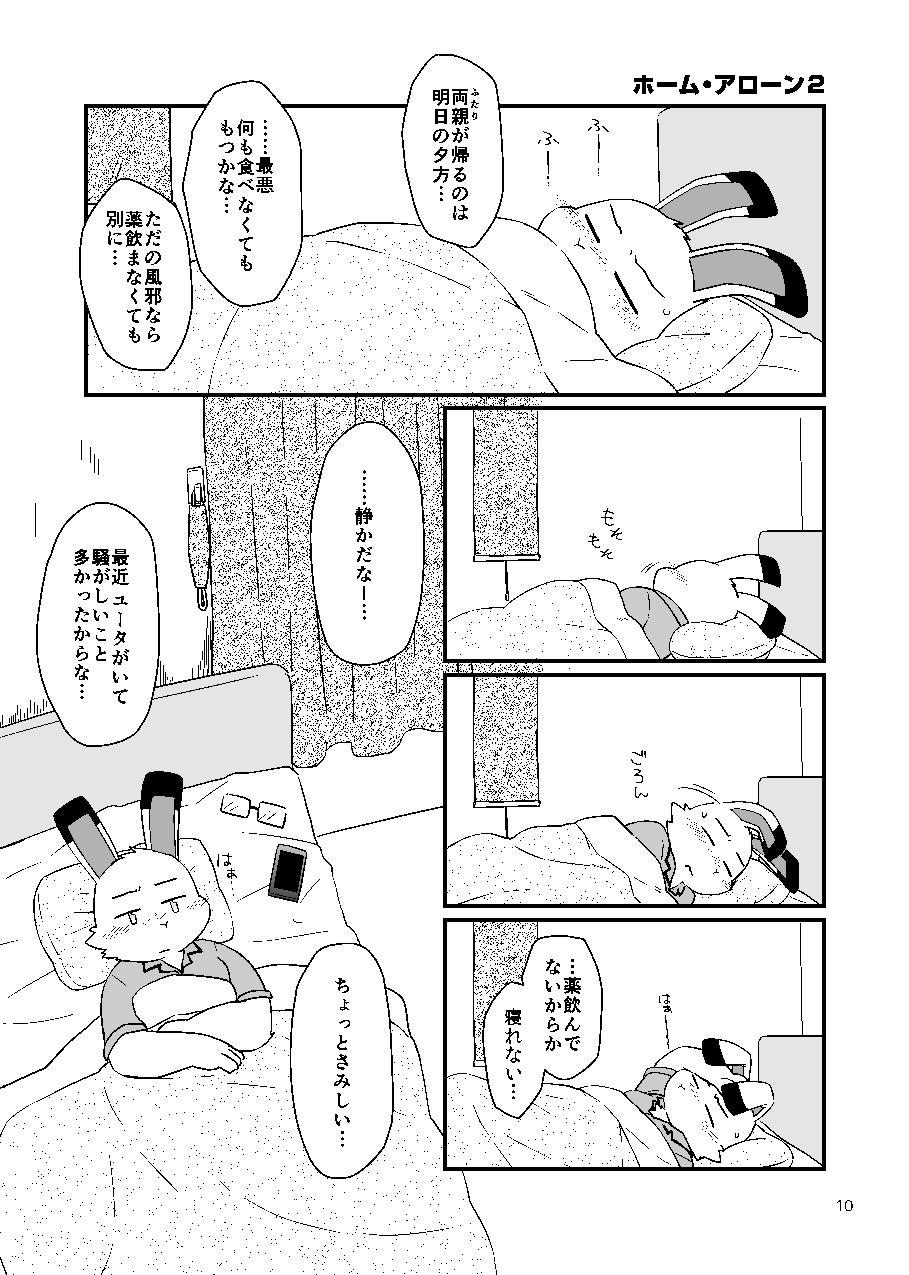 Kazehiki Usagi to Oshikake Usagi page 9 full