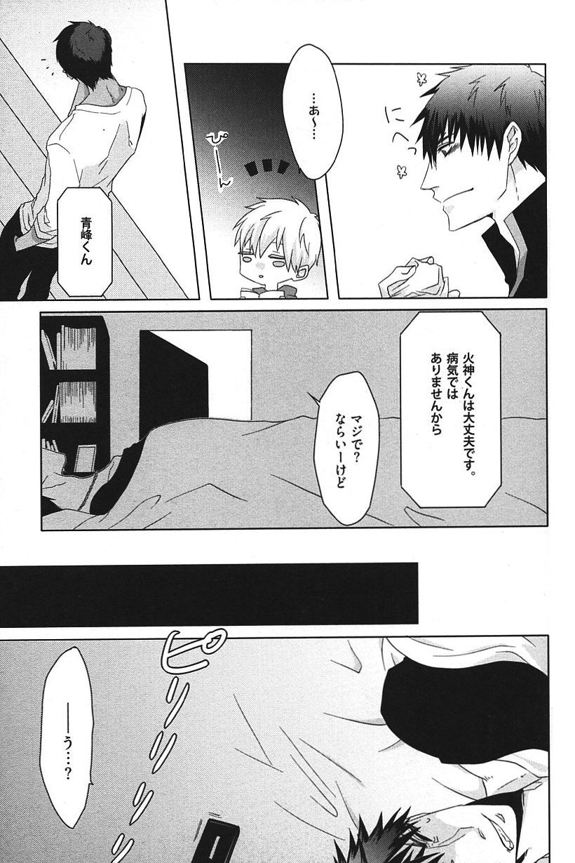 Kurobasu Anthology MVP Bangaihen Aomine Uke page 10 full